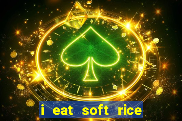 i eat soft rice in another world hentai